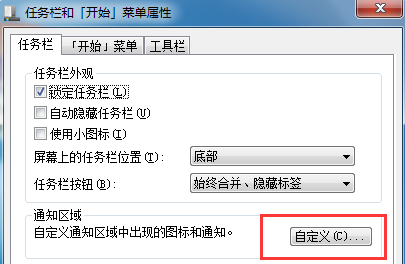 电脑桌面下面任务栏的QQ图标隐藏了怎么让它显示出来？