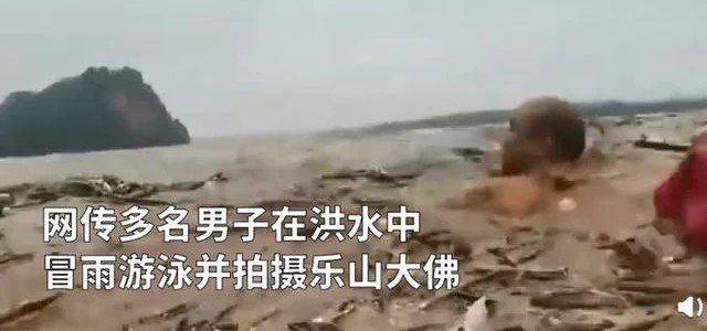 乐山近10人洪水中游泳，洪水中有无病菌？会传染疾病吗？