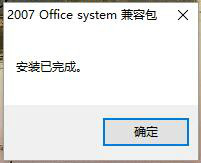 excel2003能打开2007吗