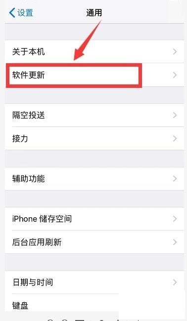 iphone如何升级系统?