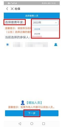 怎么用支付宝交农村合作医疗保险