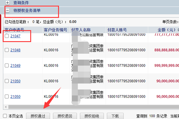 中行网银公对私转账怎么操作