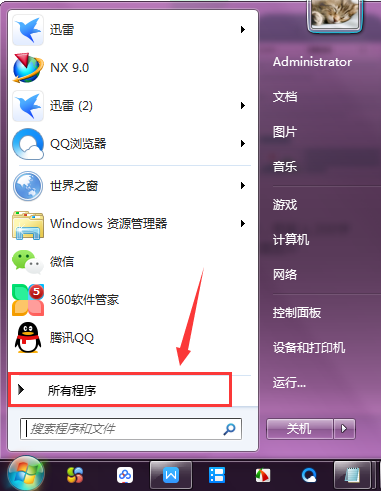 怎么用WINDOWS自带的画图工具截图？