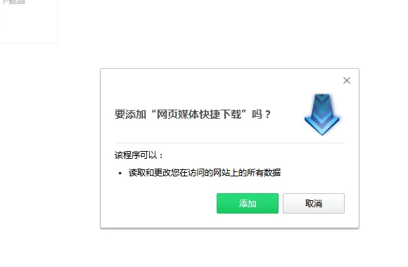 如何将网页视频下载到本地电脑？