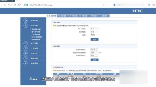 h3c路由器怎么设置