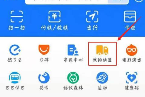 没有快递单号怎么查快递物流信息