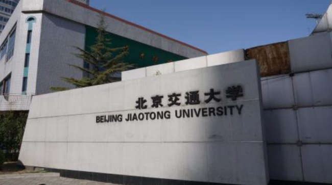 在北京的大学都有哪些