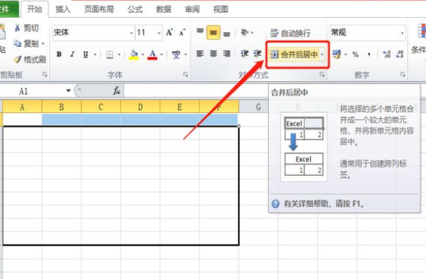 电脑怎么制作表格新手 初学者