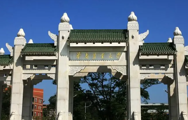 华南农业大学在哪里