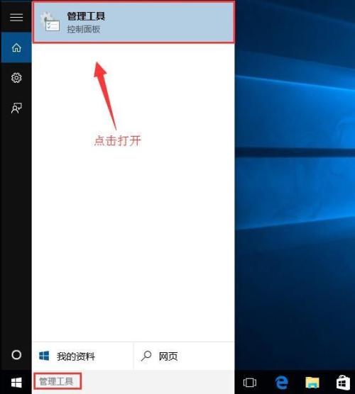 win10怎样让当前用户获得管理员权限