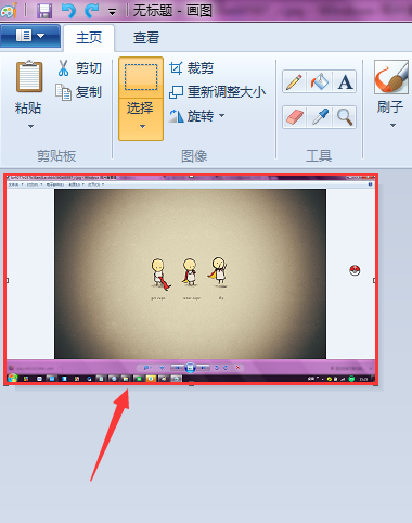 怎么用WINDOWS自带的画图工具截图？