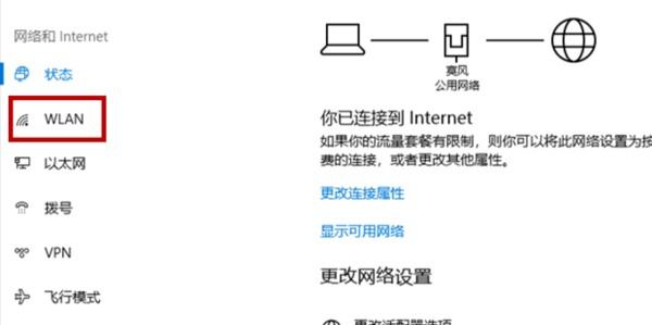 怎么连接家里的WiFi？