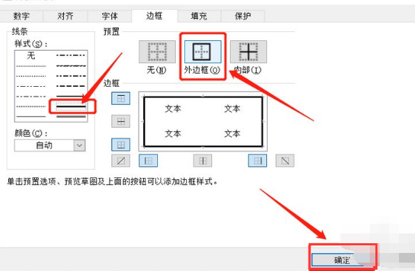 电脑怎么制作表格新手 初学者