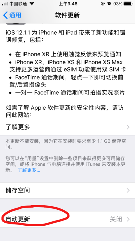 苹果怎么更新ios12要什么描述文件