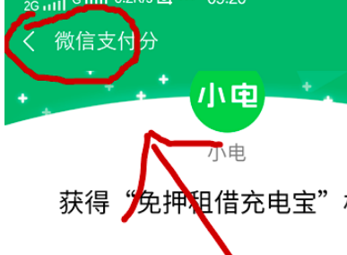 微信支付分多少才能开通分付