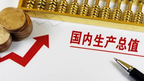 2021年我国人均gdp超世界人均水平，这说明了什么？