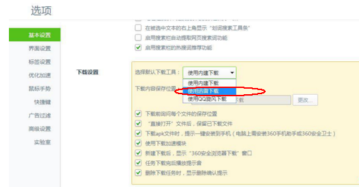 想下载电影。可我电脑里有迅雷了 为什么还提示让我下载迅雷！怎么办才能下载