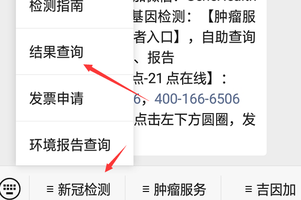 怎么查询核酸检测结果呢？