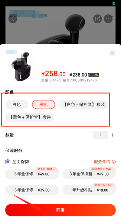 京东购物怎样在一家店买多件商品