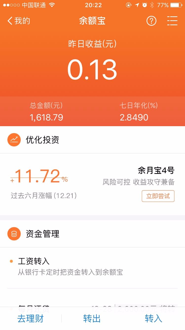 银行转账到余额宝有限额吗