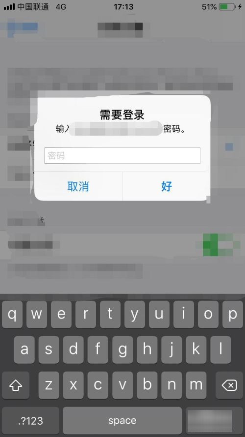 iphone设置id连接服务器失败