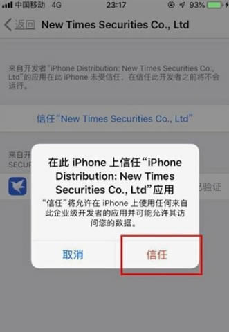 iOS 15文件描述与设备管理怎么开启?