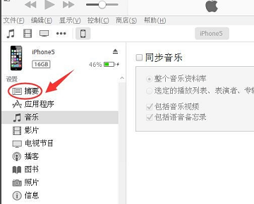 买了新手机，可以先设置为新的iphone，然后再恢复备份吗