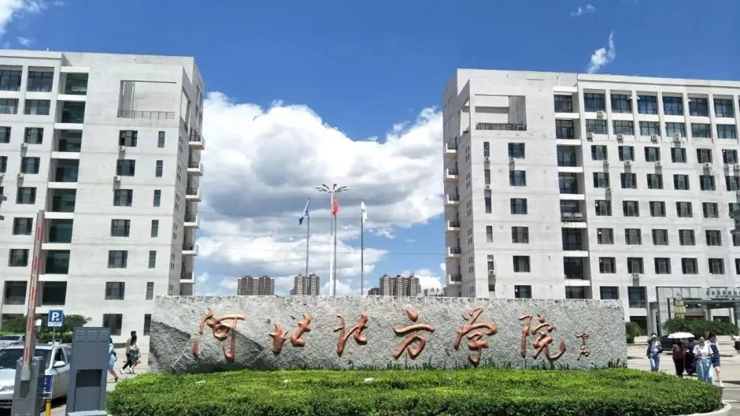 河北北方学院在哪个城市