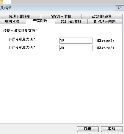 PSP终结者，怎么设置上行和下行，我8M的网，二个人玩游戏，有一个人看电影，怎么让游戏顺畅点！ 急！