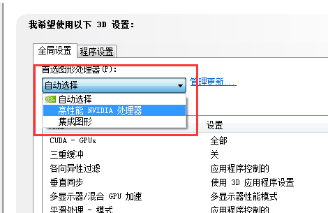 神舟精盾K580c -i7 D1怎么切换显卡？