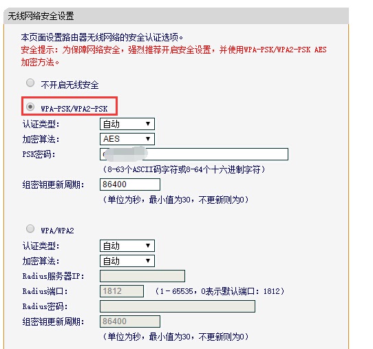 wayos怎么设置无线路由器