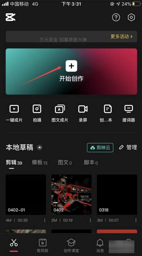 音乐视频怎样制作