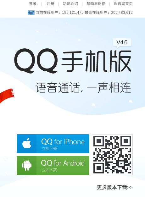 诺基亚5233怎么下载QQ