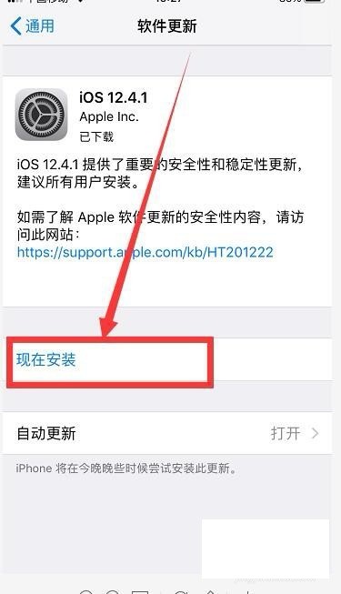 iphone如何升级系统?