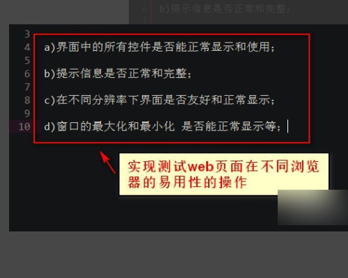 如何测试app的兼容性呢,用什么工具进行兼容性测试?