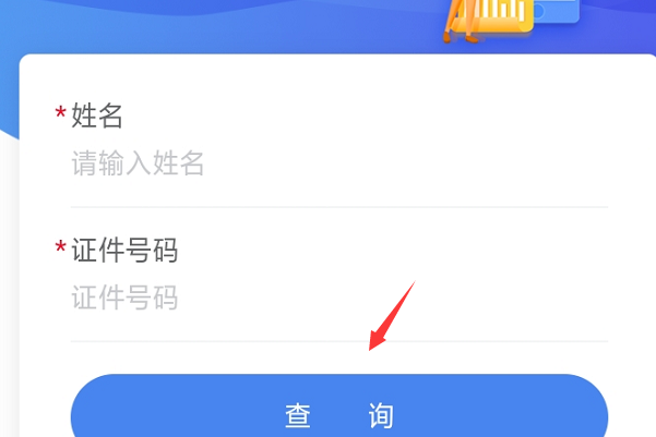 怎么查询核酸检测结果呢？