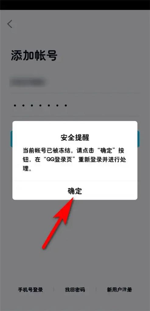 如何登陆多年没用的qq号？