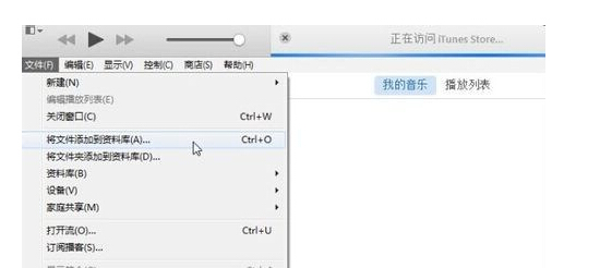 itunes怎么自动同步歌曲到资料库？