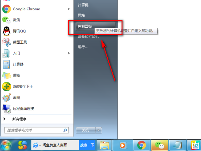 电脑输入法打不出汉字