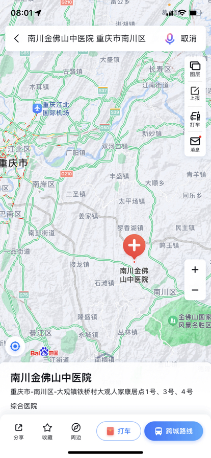 重庆南川金佛山中医院地址,具体在哪里的？