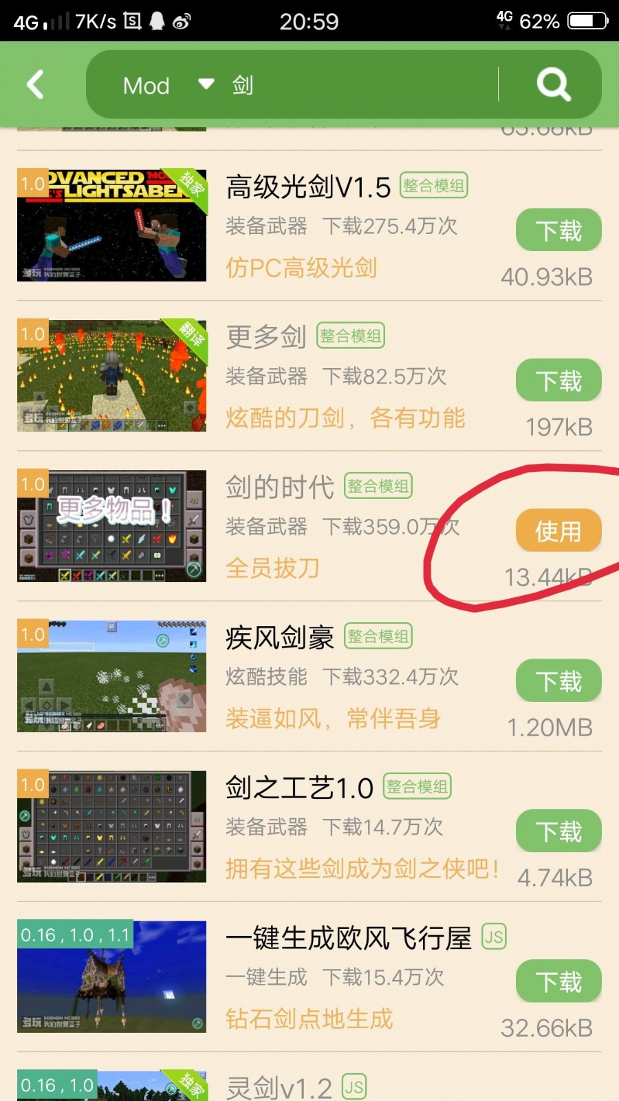 我的世界1.7.10怎么插入mod