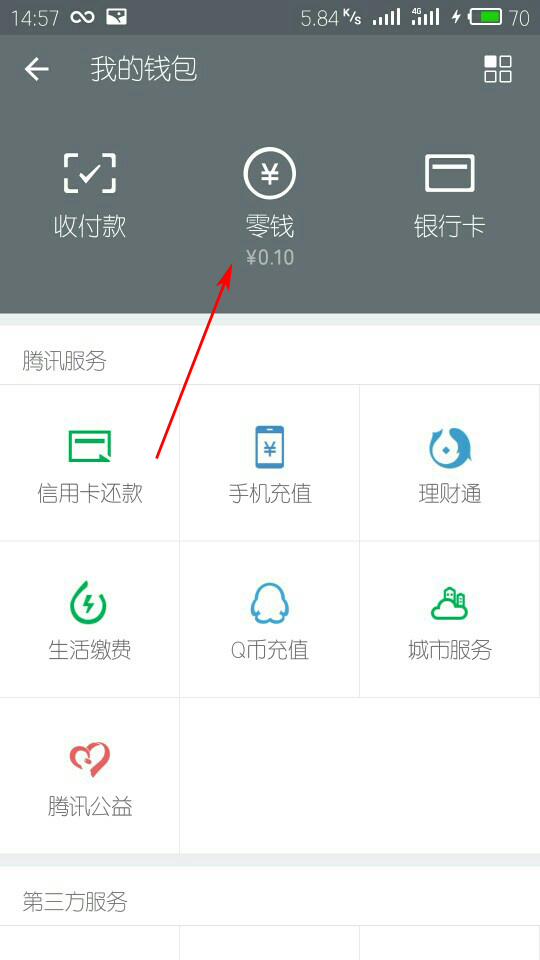 微信红包怎么提现金