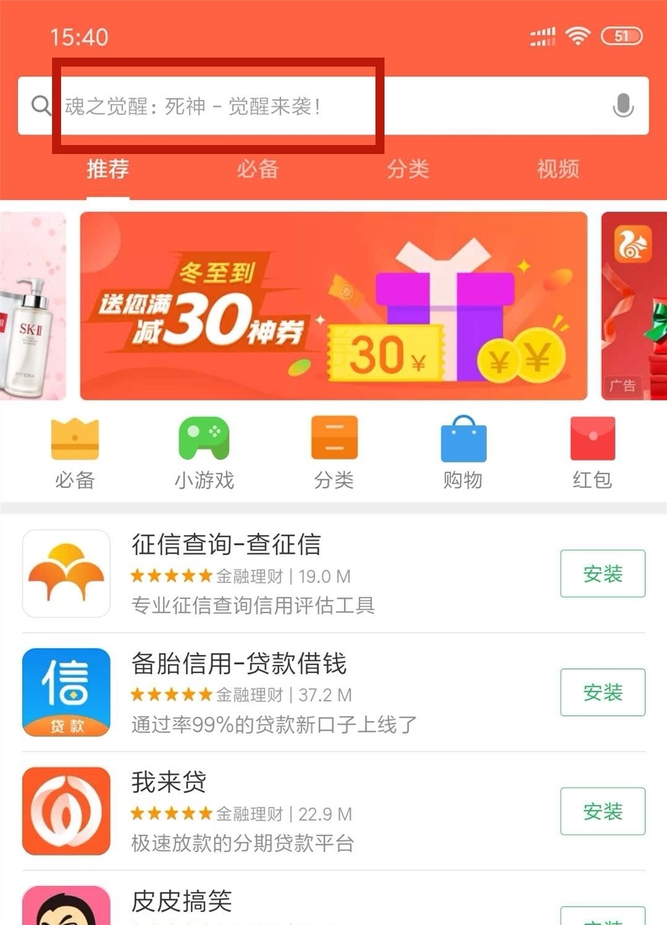 捷信公司分期付款，怎么查询还款记录？