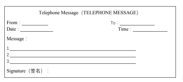 电话留言条包括哪几部分内容？