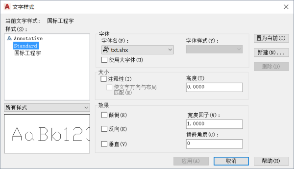 CAD制图 标题栏里文字的字体是几号的？