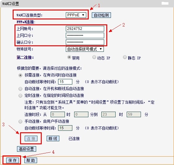 wayos怎么设置无线路由器