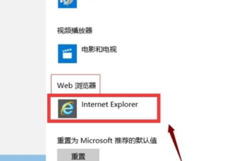怎么把ie浏览器设置为默认浏览器