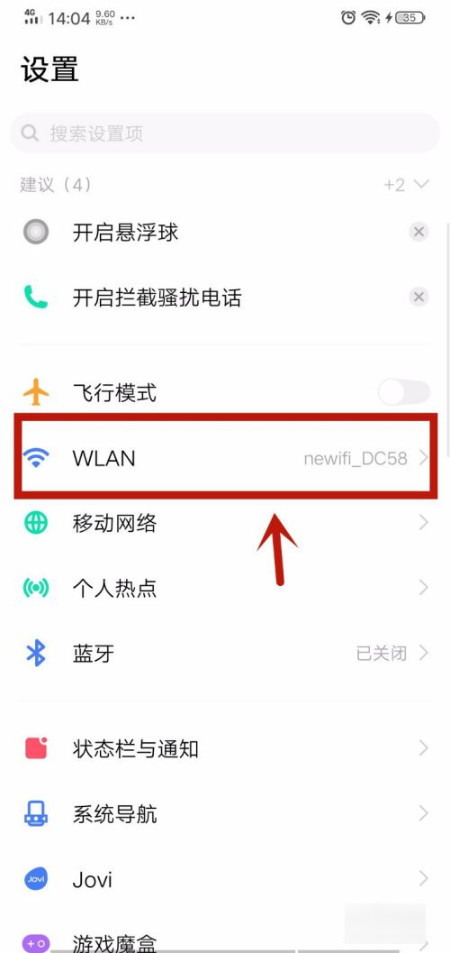 怎么提高wifi网速