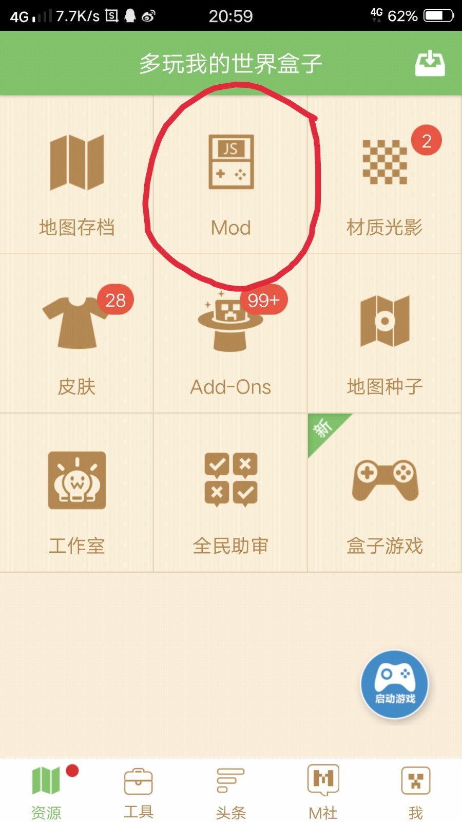 我的世界1.7.10怎么插入mod