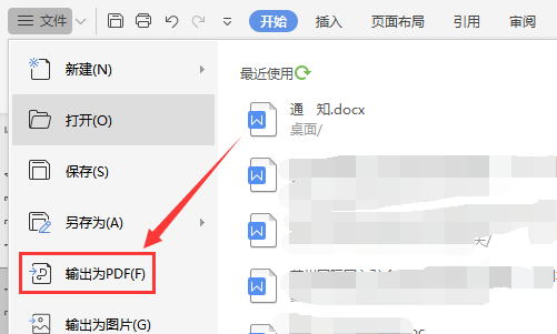 怎么转换成pdf格式